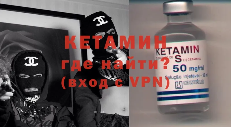 Кетамин ketamine  Тосно 